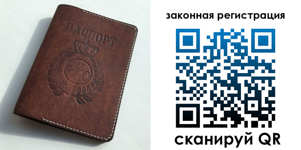 прописка гарантия в Дорогобуже