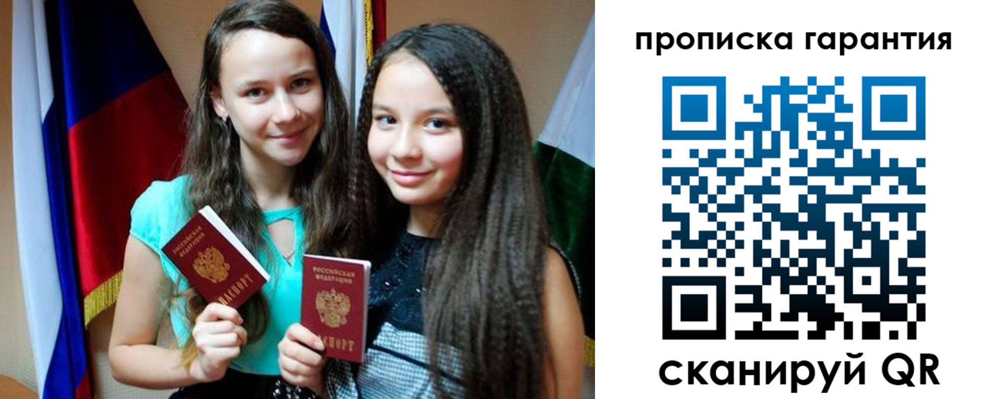 регистрация для дет. сада в Дорогобуже