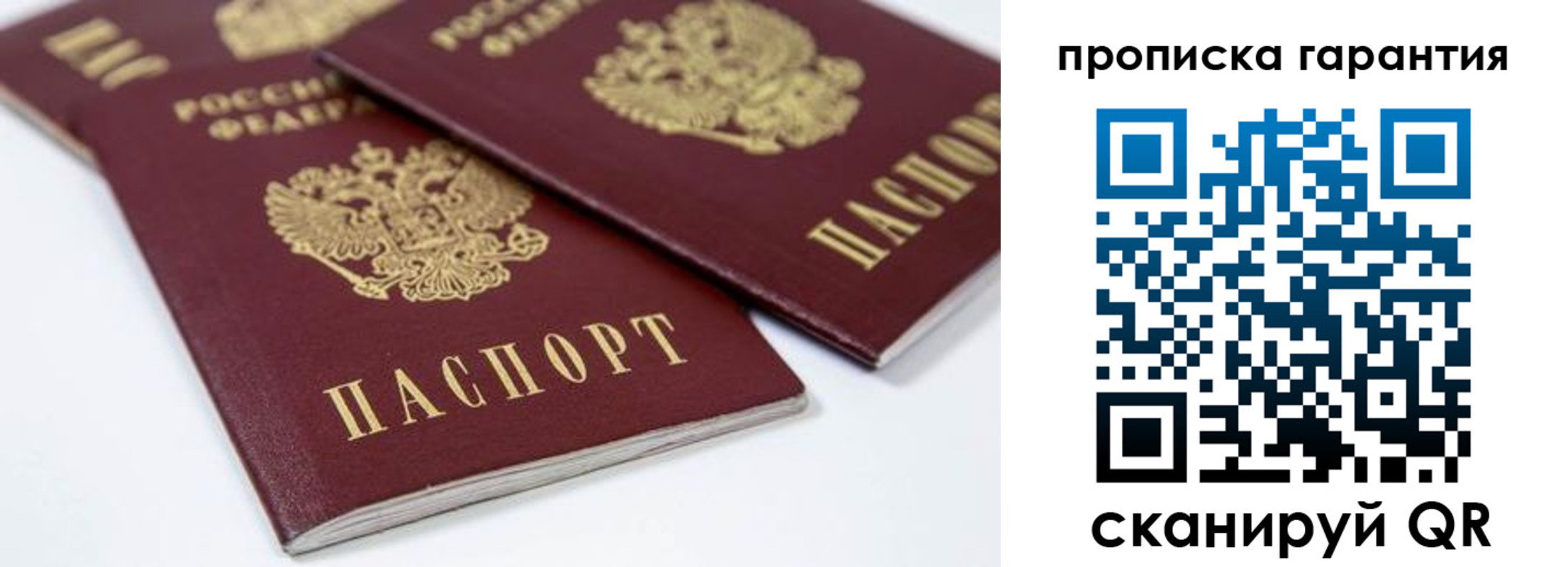 миграционный учет в Дорогобуже